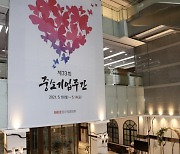 중기중앙회, 제33회 '중소기업 주간' 개최