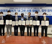 한국프랜차이즈산업協, 1회용기 사용량 감축 위한 '내그릇 사용 캠페인' 참여
