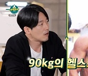 "god 숙소생활 2달만 90→67kg" 박준형X장혁, 배고픈 짠내 추억(방방쿡)[어제TV]