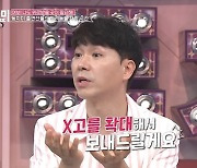 박수홍 "다홍이 항문 너무 예뻐, 확대해 '동치미'에 보내겠다"