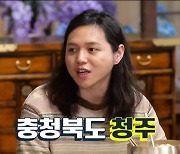 교포발음 원슈타인 "충청북도 청주가 고향" 반전 (뭐하니) [결정적장면]