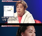 '애로부부' 김진 "통장 잔고 140원으로 청혼..개그맨 동기 중 나만 안 돼"