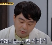 '알쓸범잡' 인천 특집, 온 국민 분노한 계모 아동학대 되짚는다[오늘TV]