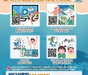 해수부, 부산서 바다식목일 기념식 개최