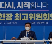 민주당 "백신 후유증, 다각적 지원책 마련 적극 노력"