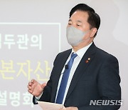 김두관, 대선 출마 공식화.."노무현·문재인의 확실한 계승자"