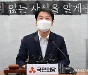 안철수 "與 전두환 보도지침 떠올라" 김남국 "깡통 정치인"(종합)
