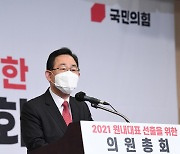 주호영, 내일 당대표 출마 선언..野 전대 레이스 본격화