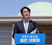박용진 "노무현 돌풍 잇겠다"..여권 첫 대선 출마 선언