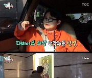 '전참시' 둘째이모 김다비, 신곡 '오르자' 공개.. KCM, 영화 도전 [종합]