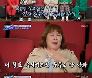 '컴백홈' 유민상, "前여친과 추억 옥탑방" 회상에 이용진, "유민상 전여친=유니콘" [어저께TV]