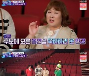 '컴백홈' 김민경, "시상식 때 넘어졌을 때 유재석이 손 내밀어 줘" 미담 공개 [종합]