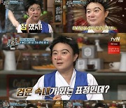 "영구 없다!"..박나래, 영구 코스프레로 개그 레전드 완벽 소환('놀토')