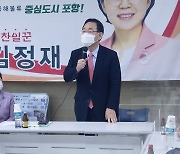 '경북 정치 1번지' 포항 찾은 주호영.. "야권 대통합해 정권 되찾아오겠다"