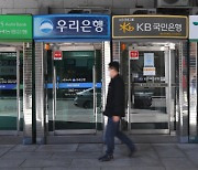 [서울포토]은행권 가계대출 '1000조원' 돌파