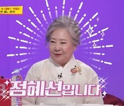 '당나귀귀' 정혜선, 62년만에 첫 예능MC..조권·솔라·이충주 재미↑ [DA:리뷰](종합)