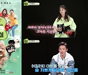 '달려라 댕댕이' 김지민X이태성, 유기견 보호소에 사료 1톤 전달