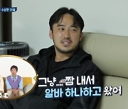 '김미려♥' 정성윤, 딸 학원비 위해 알바行.."배우 복귀하고파" (살림남2)[종합]