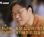 BTS 정국, "'출장 십오야' 인수했습니다!"