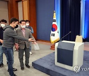 대통령 취임 4주년 특별연설 준비상황 점검