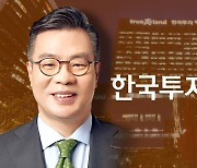 'ESG 경영 속도 높여라'..한투·하나금투 '잰걸음'