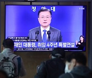 [포토]'문재인 대통령 취임 4주년 특별연설' 시청하는 시민들