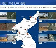 인천시, 北공항건설 4.4兆 구상에..통일부 "지자체 자체사업"