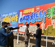 북한 "집단적 경쟁 체질화해야"..사회주의 기강 단속 집중