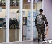 '오늘부터 軍 장병 단체휴가 시행'