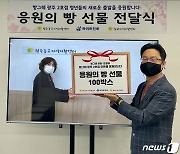 하이트진로, 청년자립지원 프로젝트와 자활센터 나눔행사