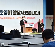 주호영, 당권 도전 출사표