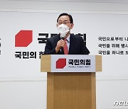 '당권 도전' 주호영 "누가 후보 되든 '원 팀'으로 대선 승리"