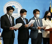 신현영 의원, 감염병예방법 일부개정안' 발의 관련 기자회견