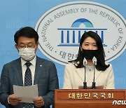 신현영 의원, 감염병 예방법 일부개정안 발의 관련 기자회견