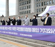 '국가보안법폐지 101만 국민동의청원 돌입 선포 기자회견'
