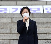 '국보법 폐지 촉구하는 강은미 의원'