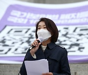 김재연 상임대표, 국보법 폐지 촉구