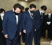 고 이한동 총리 조문하는 김기현