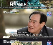 '유도 영웅' 하형주, 아내 최초 공개.."올림픽 메달 따게 해준 사람"(종합)