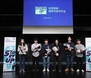 CJ문화재단, 2021년 '스토리업' 제작지원 최종 6인 선정