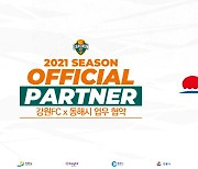 강원, K4리그 동해시에서 개최