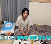 고은아, 집 불시 습격한 미르에 격노 "남자랑 있었으면 어쩔 뻔 했어" (종합)