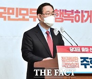 주호영, 당대표 출마.."경험있는 유능한 선장"