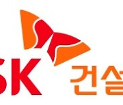 SK건설→SK에코플랜트로..21일 임시주총에서 확정