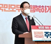 주호영 '영남당' 논란 정면돌파.."출신지역 판단은 옛 방법"