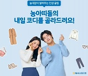 시중銀, 인스타 마케팅 각축전.."MZ 세대와 소통할래요"(종합)