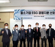 한국경영기술지도사회, 중소기업 ESG 경영 지원 나선다