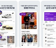"오늘부터 1일"..라이브 취향 쇼핑플랫폼 'CJ온스타일' 론칭