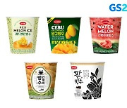 GS25, 프리미엄 빙수 '레드멜론 빙수' 선봬