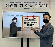 하이트진로, 빵그레 2호점 오픈 앞두고 '응원의 빵' 나눔 행사